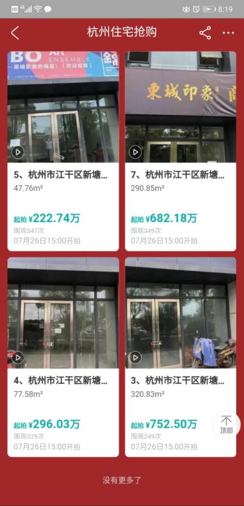 安吉二手房房价_安吉二手房今日安吉_安吉路二手房出售