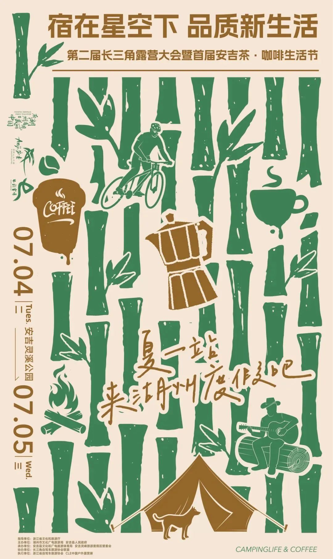 安吉房车旅游攻略_安吉房车露营地_安吉露营地