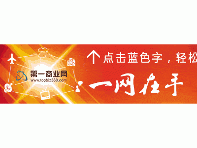 广州保利房地产 2023年1月11日与第一商业网一起重温激情岁月