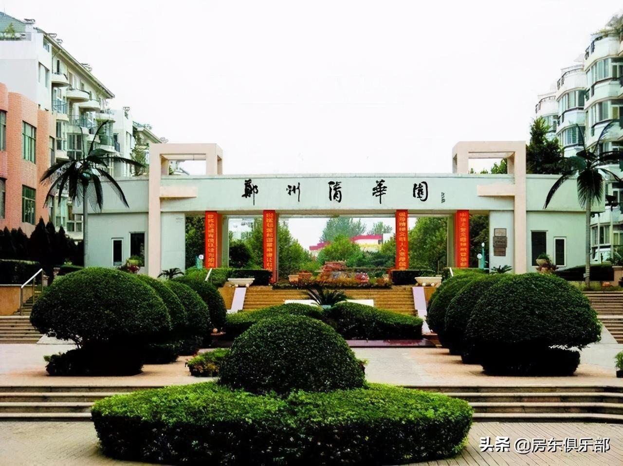 郑州清华园房地产_郑州清华园地产排名_郑州清华园地产集团公司