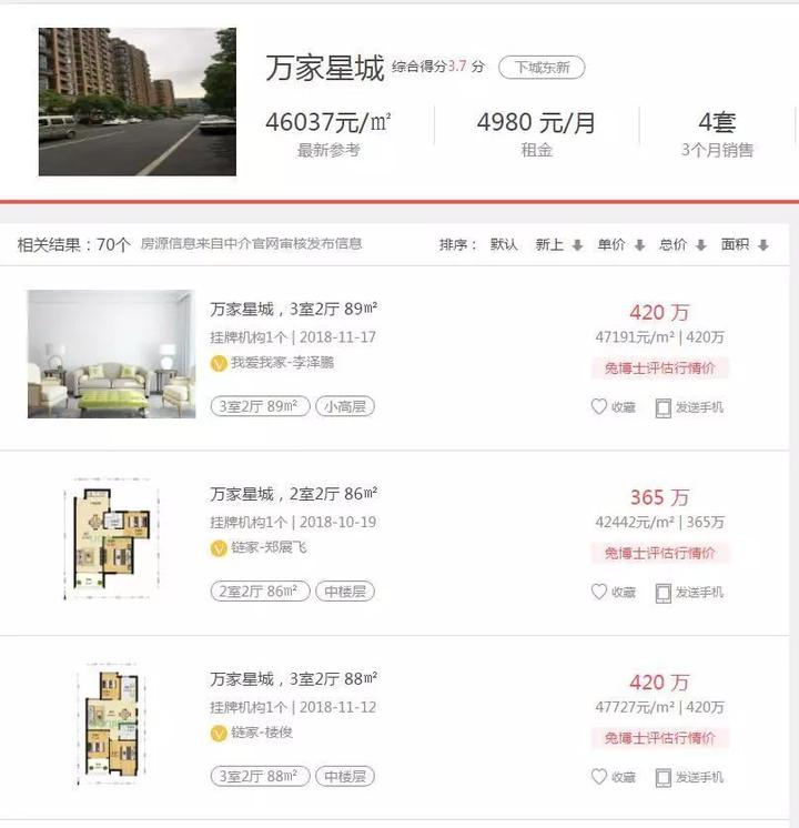 安吉二手房网二手房出售_安吉路区二建二分二手房_安吉二手房交易