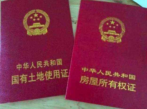 房地产的权证主要做什么工作_房子权证_房屋所有权证和房地产所有权证
