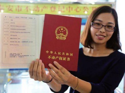 房产证和不动产权证的区别，你知道吗？