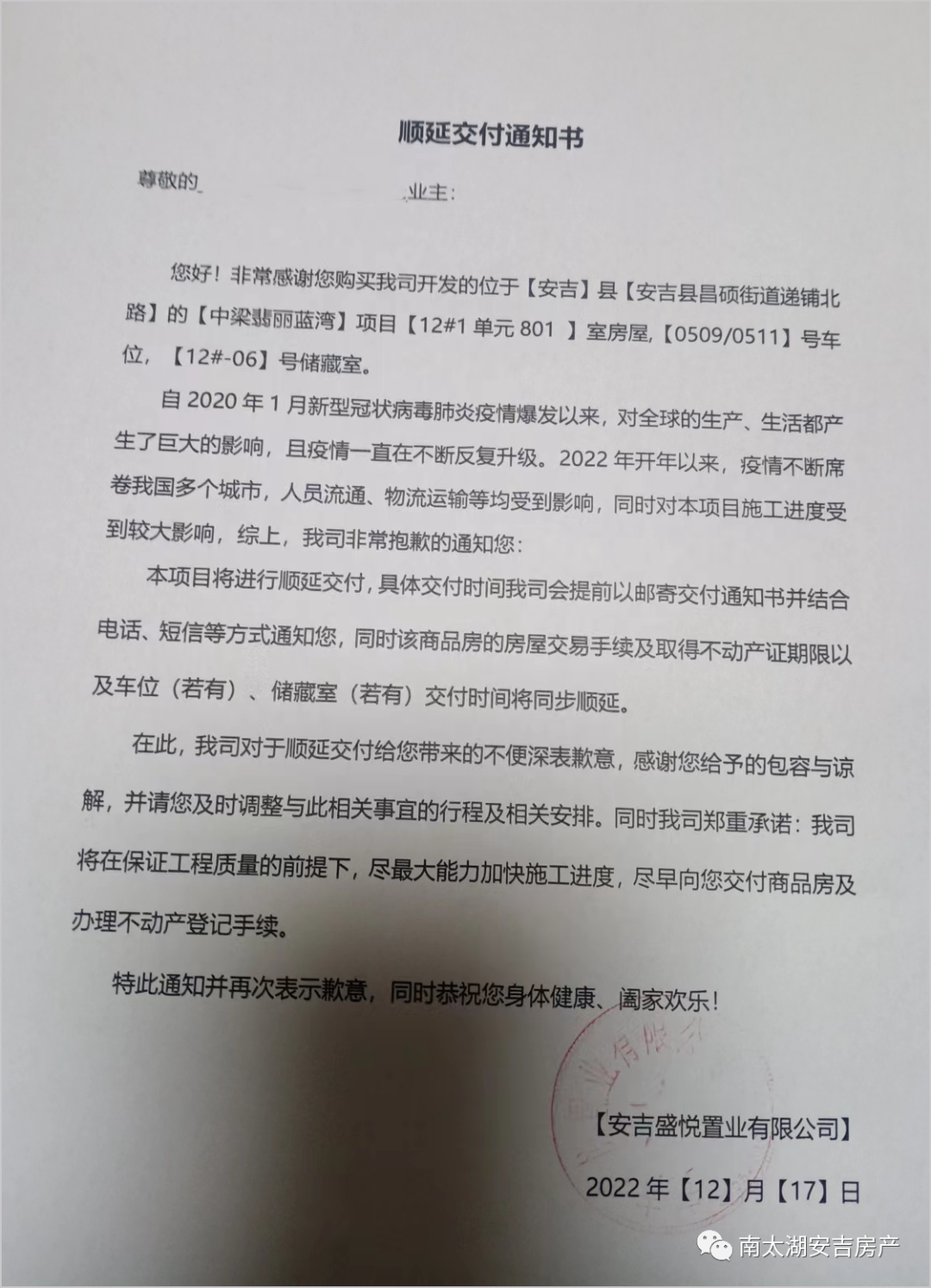 安吉房产报告_安吉房产备案价查询_安吉房地产管理服务中心