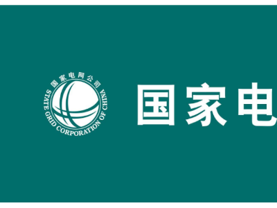 国家电网决心退出房地产业务鲁能相关人士表示未回复