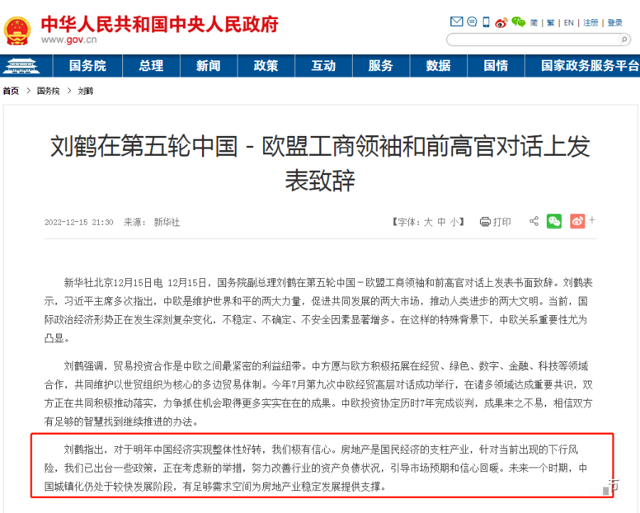房地产 国民经济支柱产业_房地产业支柱产业_我国支柱产业房地产