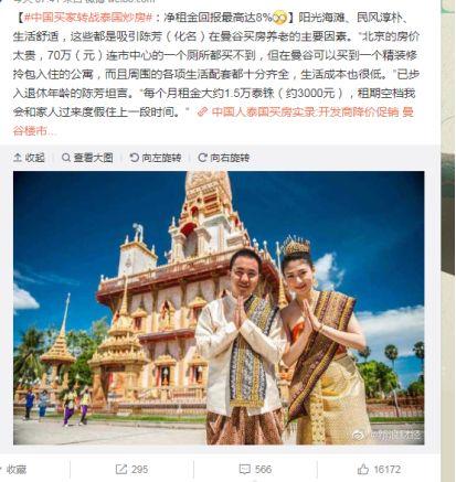泰国房地产投资_泰国房地产投资禁止华人_泰国房地产投资占比多少