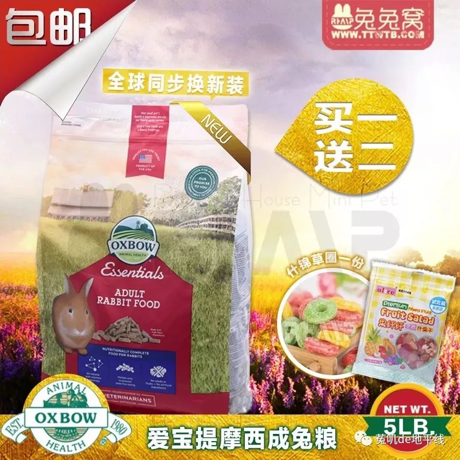 纽安吉兔粮好不好_纽吉安兔粮怎么样_纽铵吉兔粮怎么样
