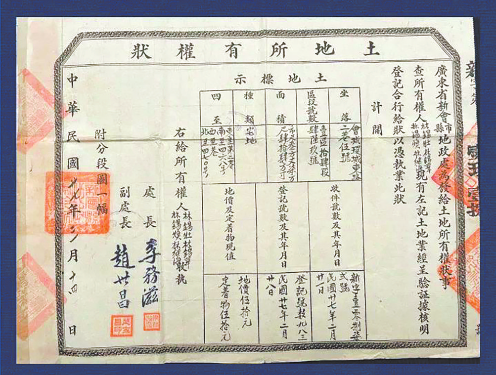 房地产新会计准则_新会房地产_江门新会房地产