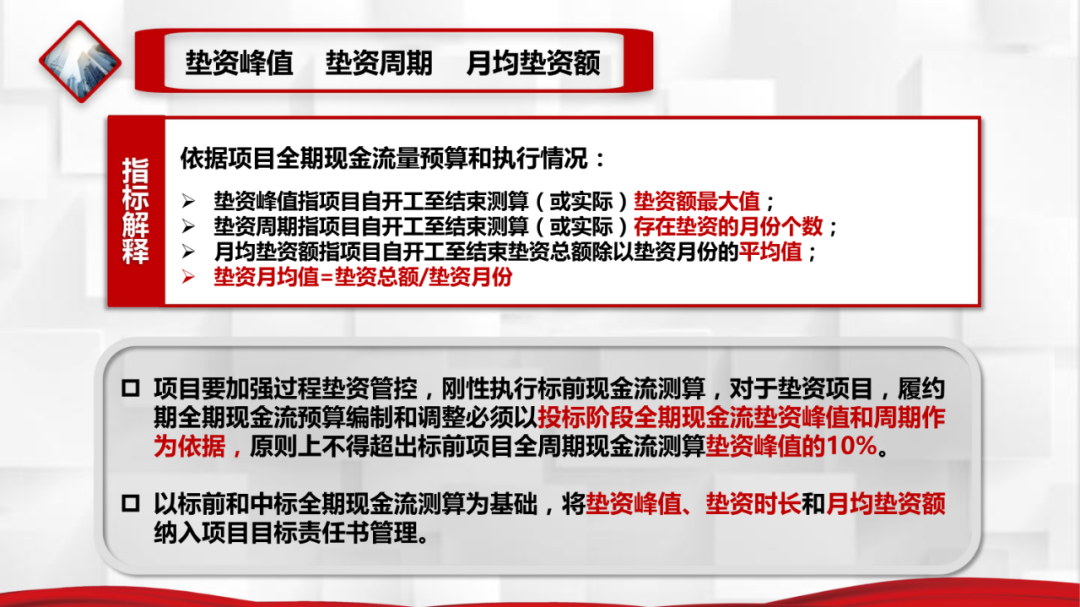 房地产项目基础信息表_房地产基础信息类物料_房地产基本信息