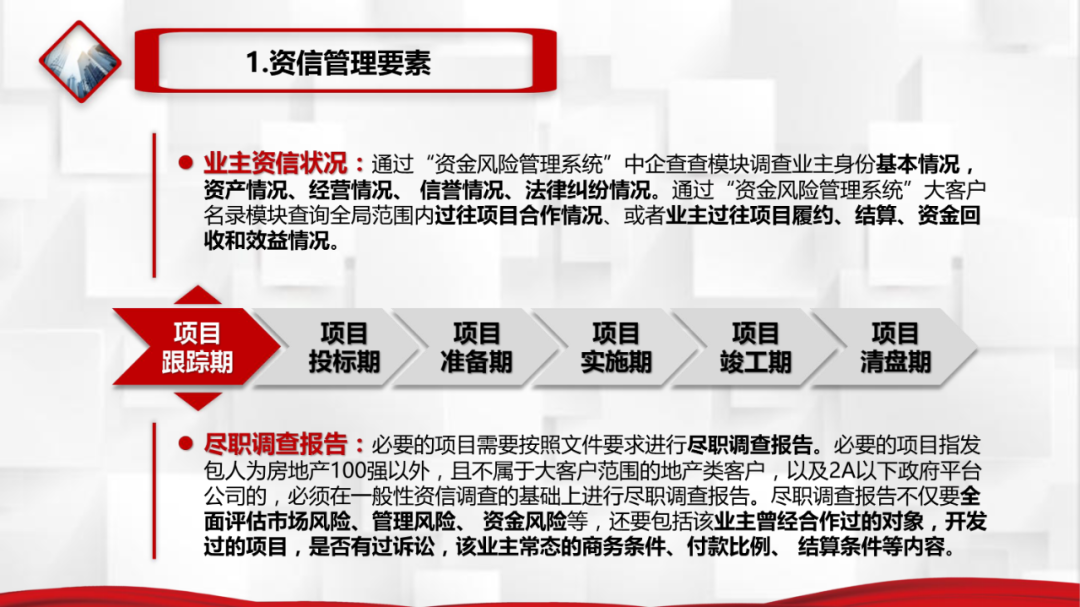 房地产项目基础信息表_房地产基本信息_房地产基础信息类物料
