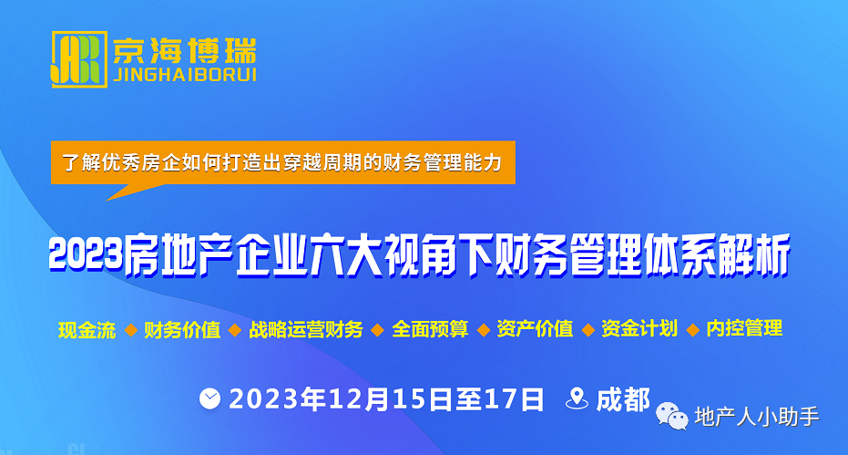 房地产项目基础信息表_房地产基本信息_房地产基础信息类物料