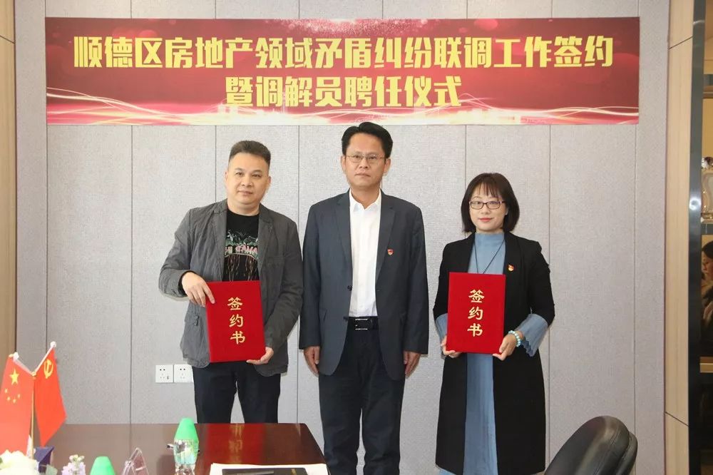 顺德房地产信息网官网_顺德房地产_顺德海悦新城顺德房产
