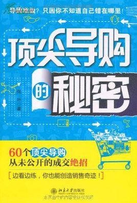 房地产销售书籍推荐_书籍房地产销售推荐_房地产销售相关书籍
