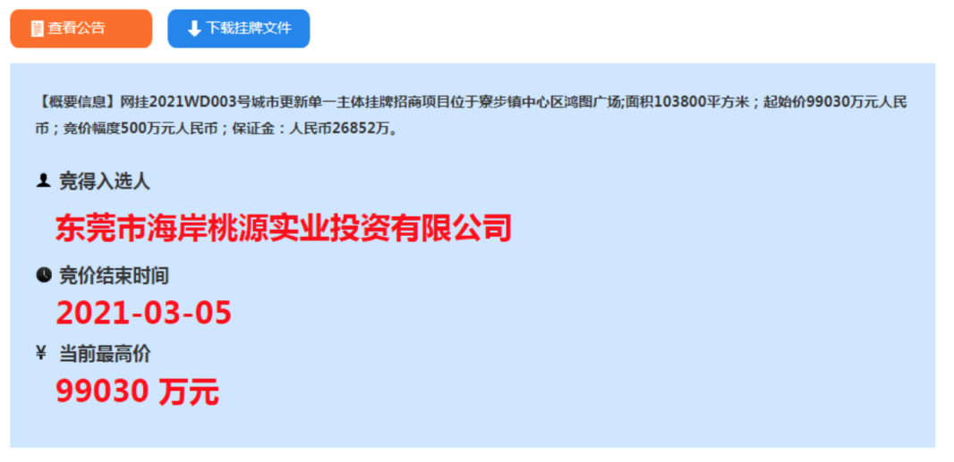 东莞地产新楼盘_东莞东新房地产_东莞新楼盘信息