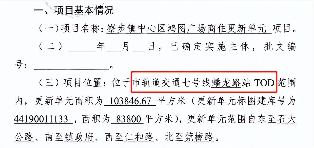 东莞新楼盘信息_东莞地产新楼盘_东莞东新房地产