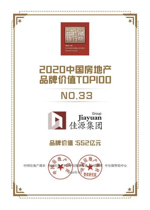 佳源房企_佳源房地产集团_佳源房地产公司