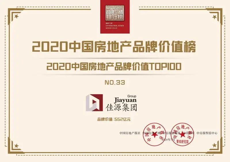 佳源房企_佳源房地产集团_佳源房地产公司
