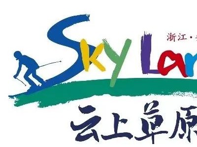 云上一天，草原四季，3h江浙沪黄金旅游度假圈