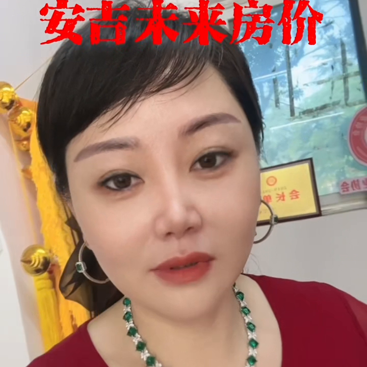 安吉房产备案价查询_安吉房地产管理服务中心_安吉房产报告