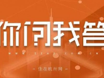 2020年~2021年在上城，下城，江干二手房