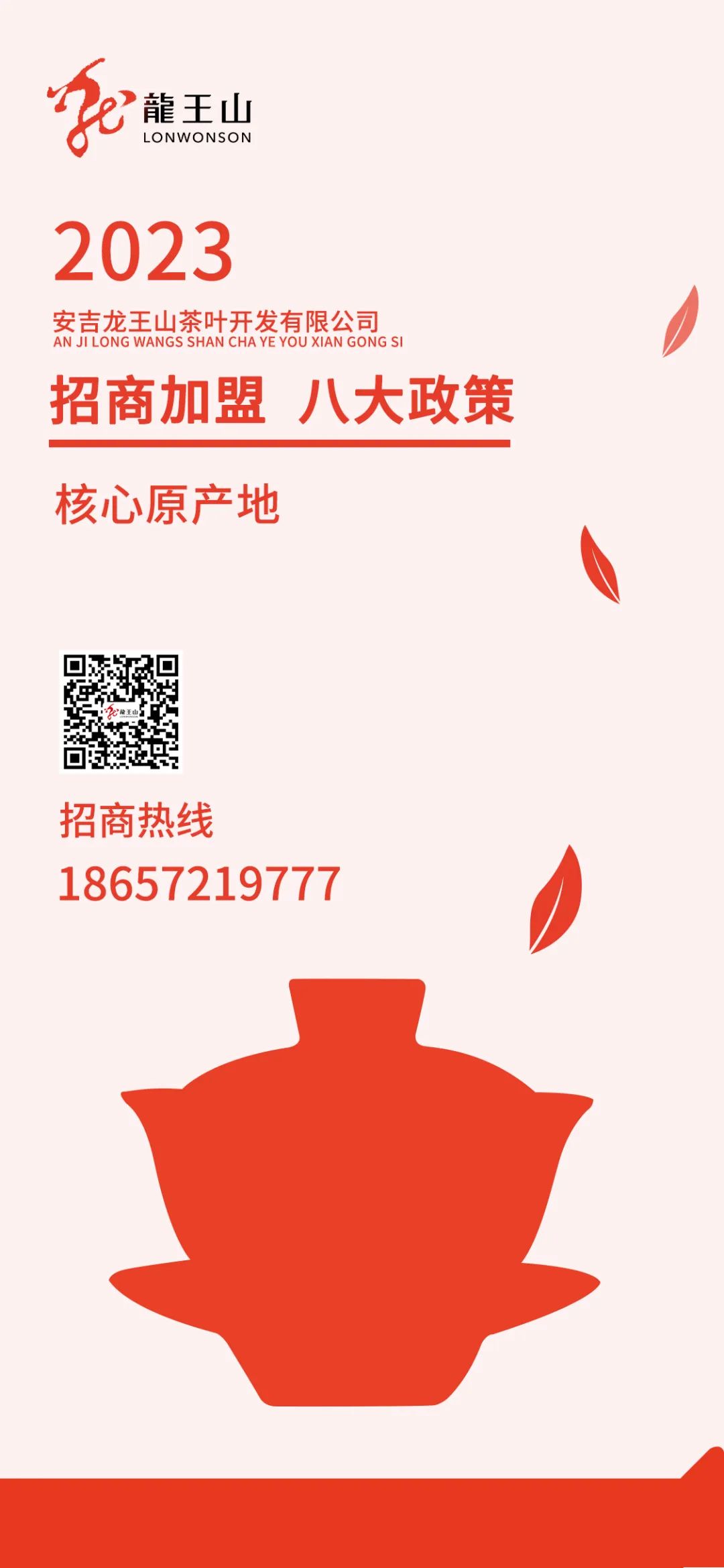 安吉白茶品牌价值_安吉白茶 品牌_安吉白茶品牌排行榜前十名