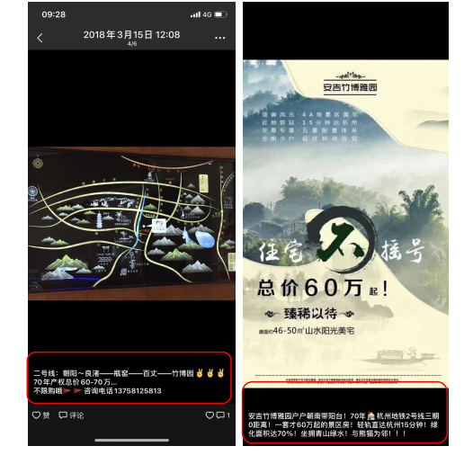 安吉房产网信息网_安吉房产信息_安吉房产网信息