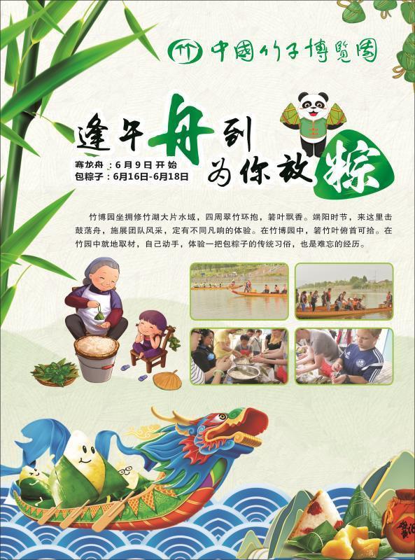 安吉竹博园导游图_安吉竹博园游记作文_安吉竹博园游记