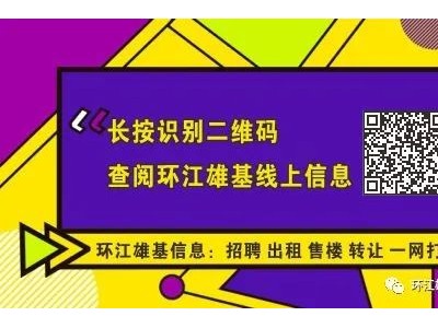 （转让信息）10月18日最新招聘求职信息汇总