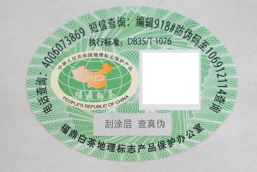 安吉白茶字体图片大全_安吉白茶图标_安吉白茶字体