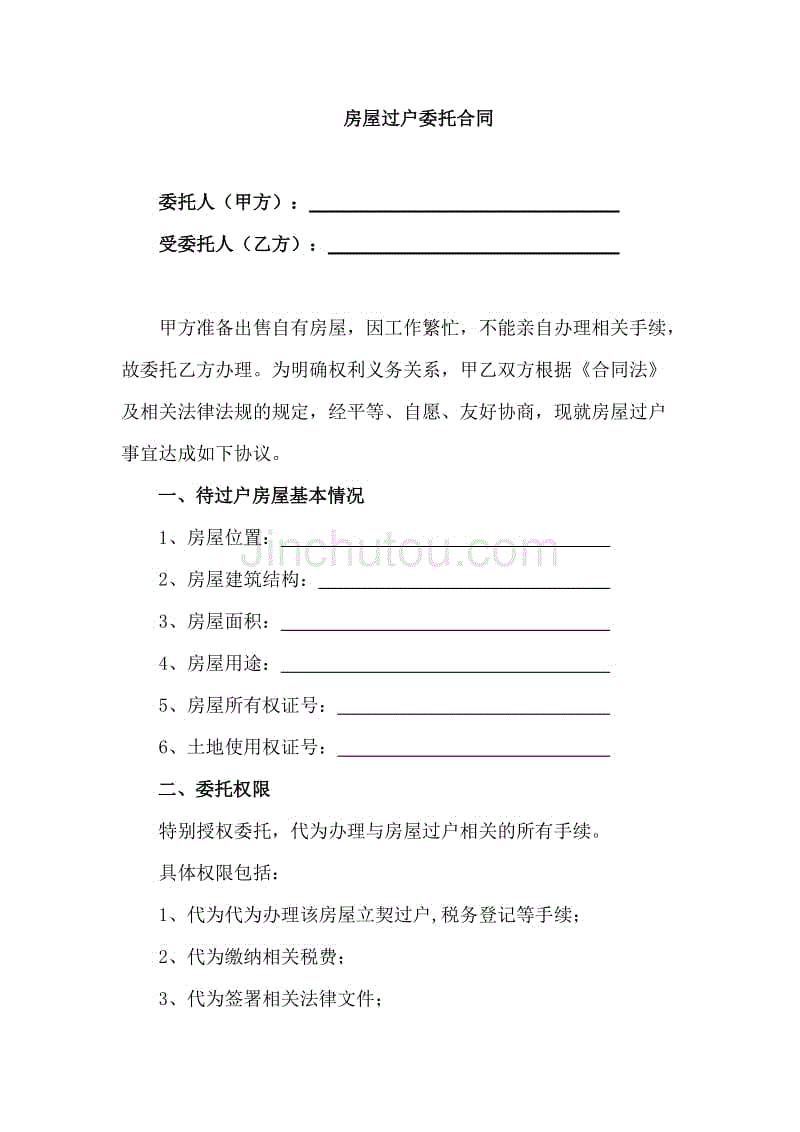 纠纷买卖合同房地产有效吗_房地产买卖合同纠纷_买卖房屋合同纠纷