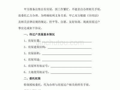 即墨法院公布四起房屋买卖合同纠纷典型案例提醒规避风险