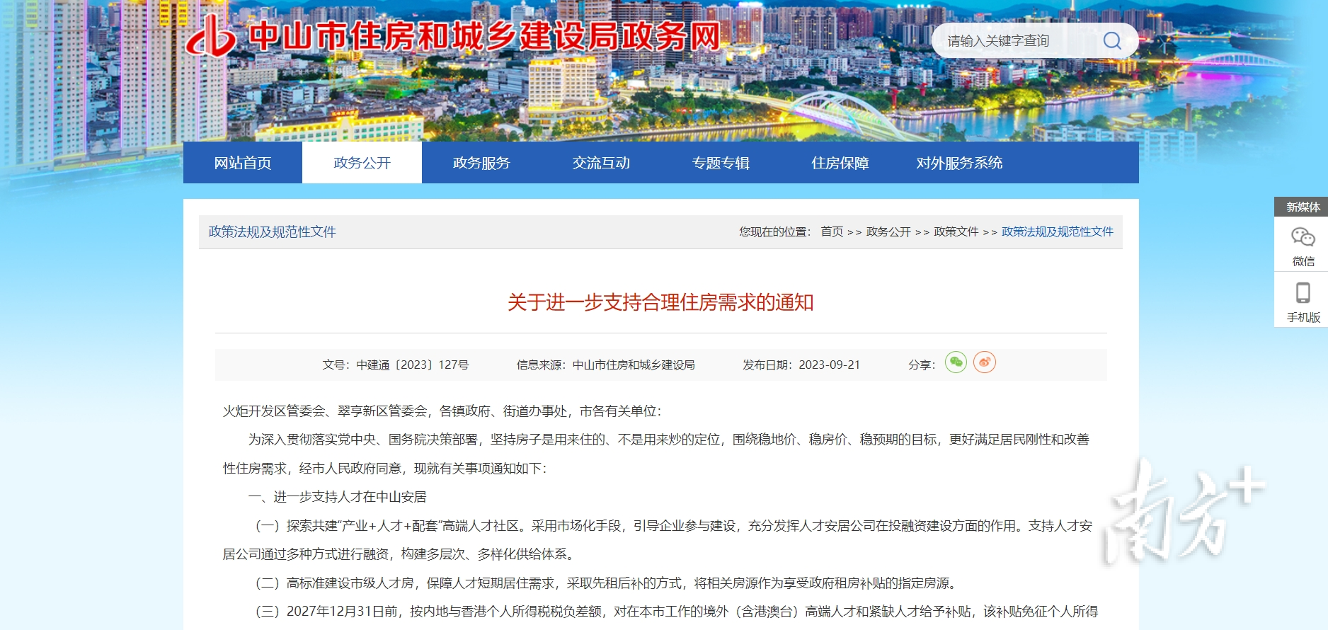 2023年房地产税收政策_2022房地产税试点_2021房地产税收政策