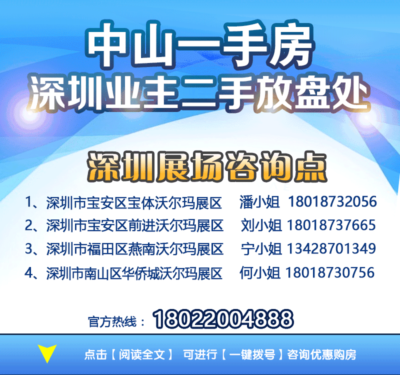 中山横栏二手房地产_中山横栏房屋出售_中山房地产二手横栏房出售