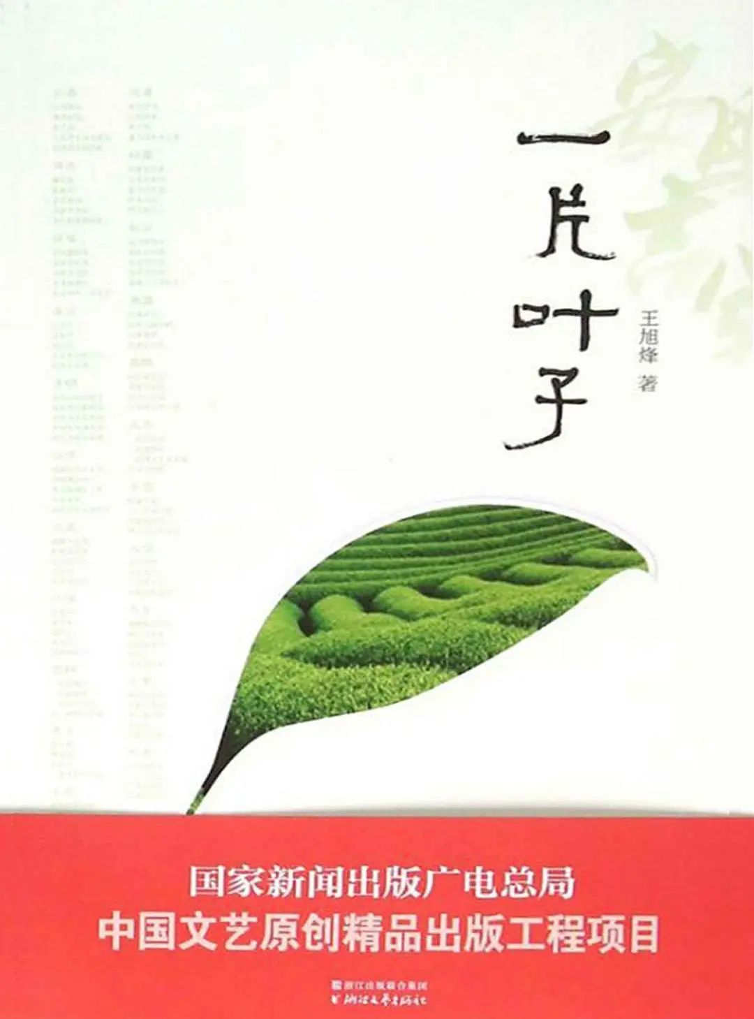 正宗安吉珍稀白茶_安吉珍稀白茶_珍稀安吉白茶多少钱一斤