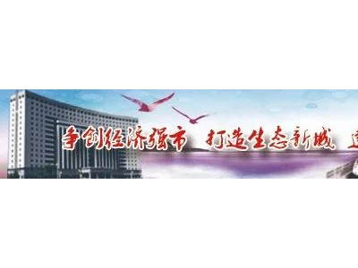 廊坊永清：俩原国土局副局长受贿获刑