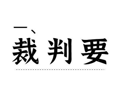 申请执行人同意现状接受执行标的房屋是否应该继续执行