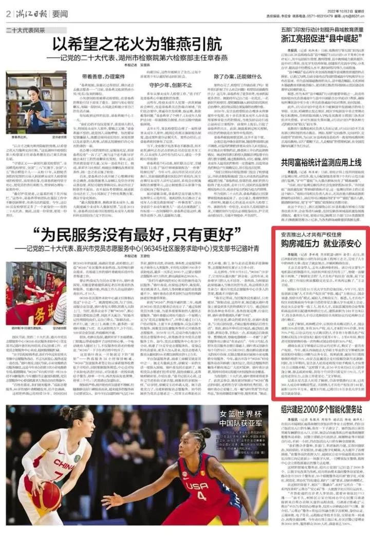 安吉房产备案价查询_安吉房产备案信息查询_安吉房产报告