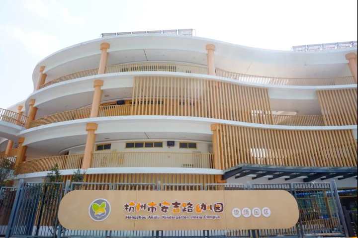 安吉幼儿园老师招聘_安吉路幼儿园教师招聘_招聘安吉园路幼儿教师信息公示