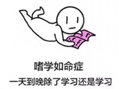 划重点PAGE兔博士看房公社学区房篇即将告一段落