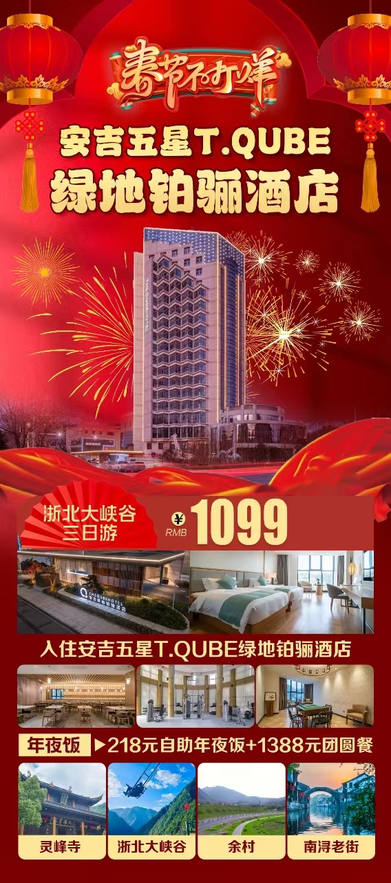 安吉竹博园周围宾馆_安吉竹博园开元度假村附近景点_安吉竹博园酒店预订