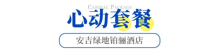 安吉竹博园周围宾馆_安吉竹博园酒店预订_安吉竹博园开元度假村附近景点