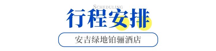 安吉竹博园周围宾馆_安吉竹博园酒店预订_安吉竹博园开元度假村附近景点