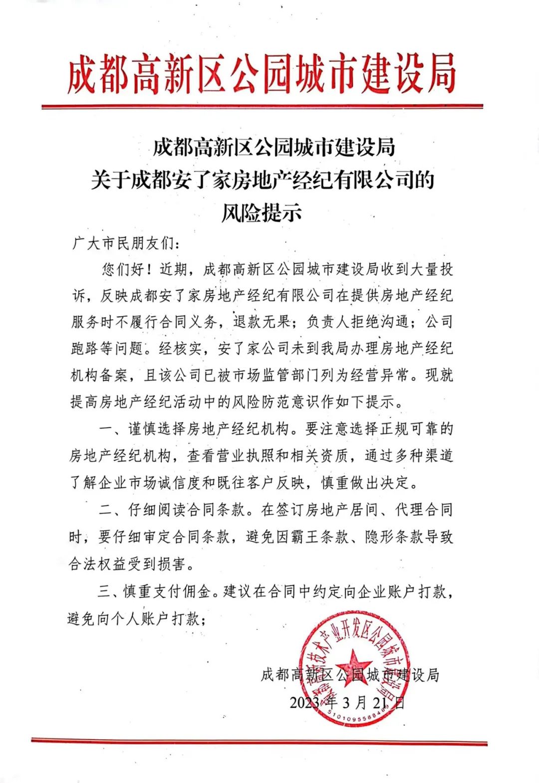 成都思源房地产经纪有限公司_成都思源房地产经纪有限公司_成都思源房地产经纪有限公司