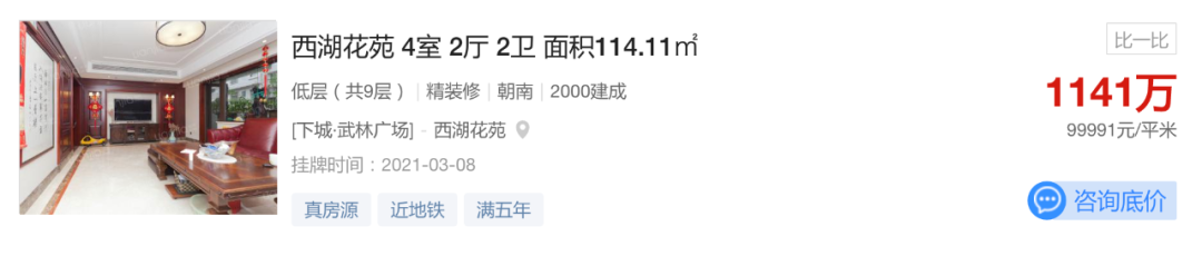 安吉二手房超市网_安吉路二手房出售_安吉急售二手房