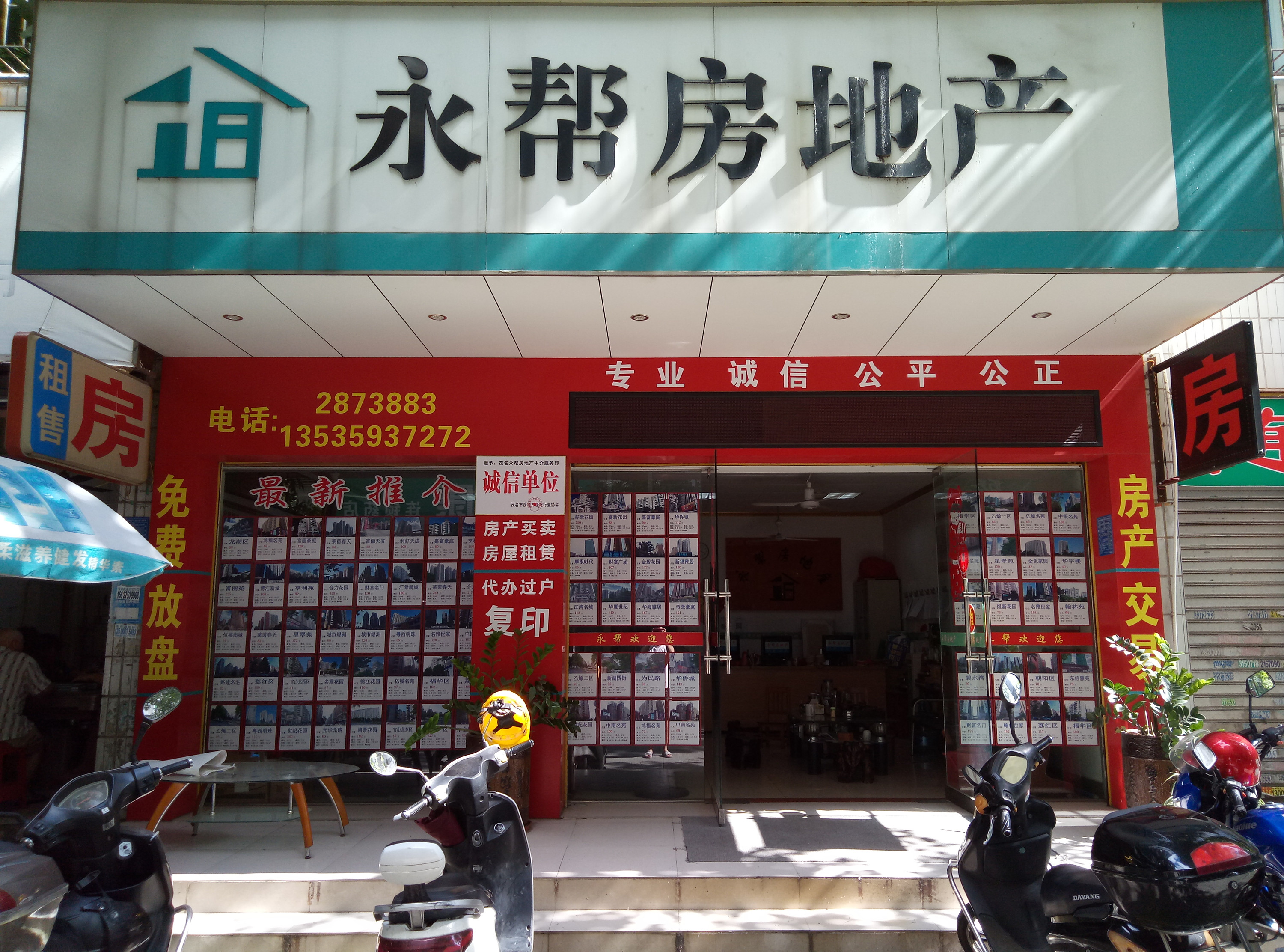 房地产中介公司的组织机构_中介架构房地产组织公司有哪些_房地产中介公司组织架构