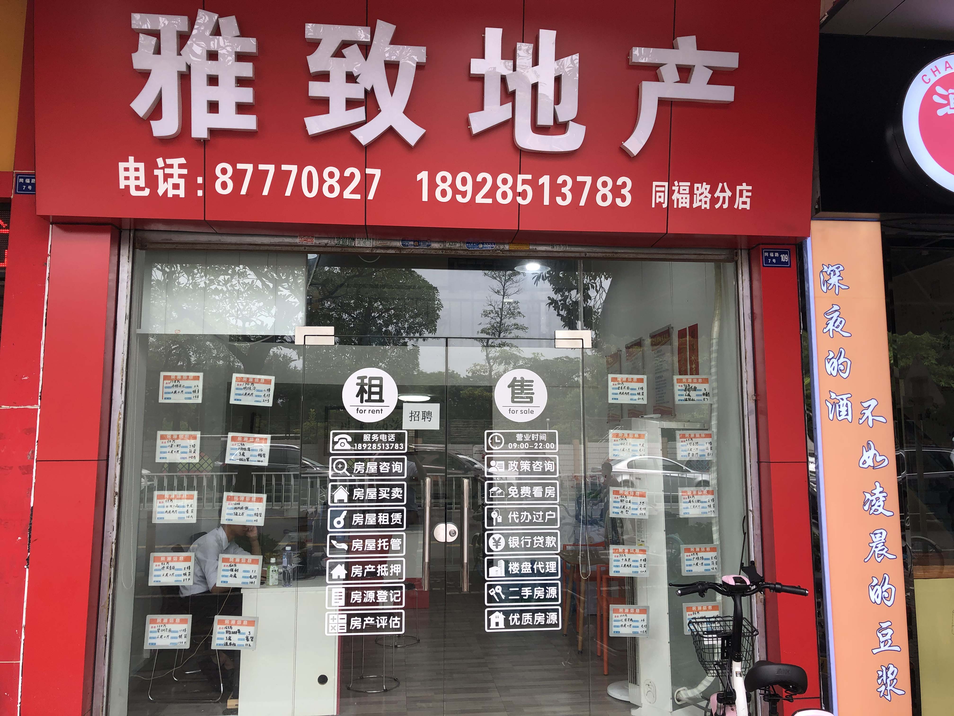 房地产中介公司的组织机构_中介架构房地产组织公司有哪些_房地产中介公司组织架构