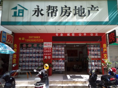 三家本土知名品牌房产中介启动合并门店约500家