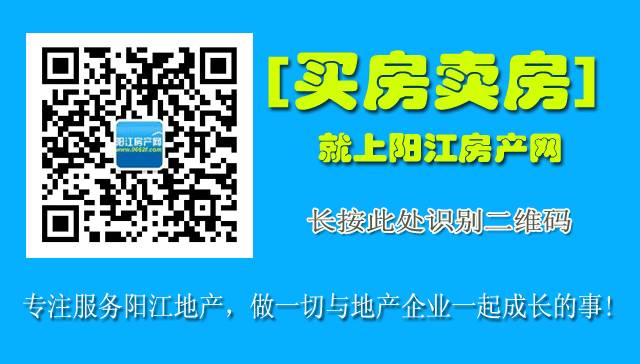 阳江市房地产交易信息网站_阳江房地产市网信息网_阳江市房地产信息网