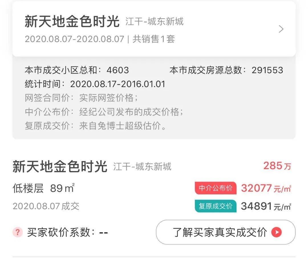 金色时光房地产中介_金色时光房地产电话_金色时光房地产